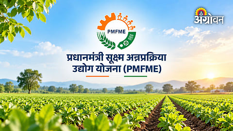 PMFME food processing scheme Maharashtra