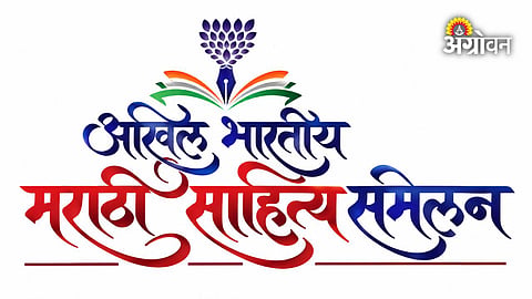 Marathi literature celebration in Thanjavur