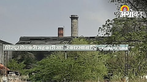 Shirpur Sugar Factory Likely To Remain Closed This Season