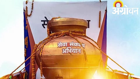 Seva Sankalp Abhiyan