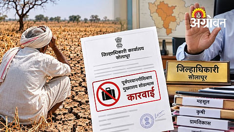 Strict Attendance Rules Issued For Officials Amid Drought