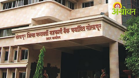 Solapur District Bank
