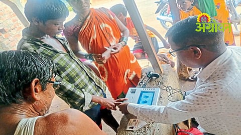 Ration Card e-KYC