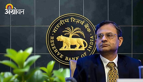 RBI Repo Rate