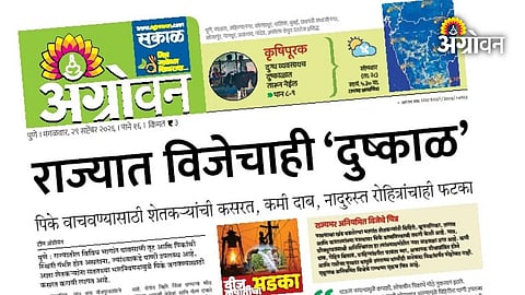 Maharashtra power supply improvement with new transformers