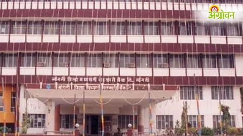 Sangli District Bank Election