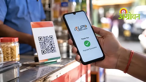 UPI Charges