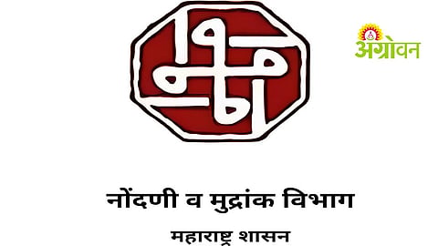 28 posts additional charge in Registration Department