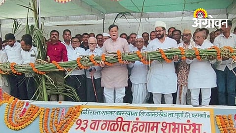 Baliraja Sugar Factory Announces ₹2,800 First Payment Per Tonne
