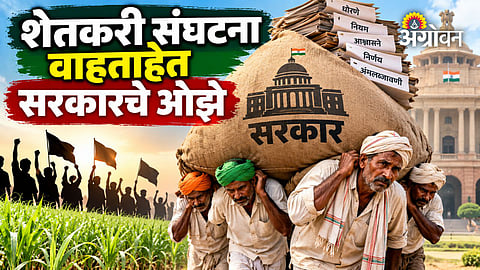 Farmers' welfare and agricultural policy debate