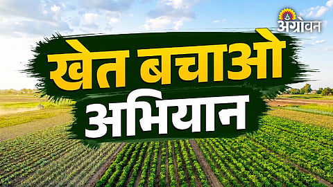Agricultural awareness campaign from October to November