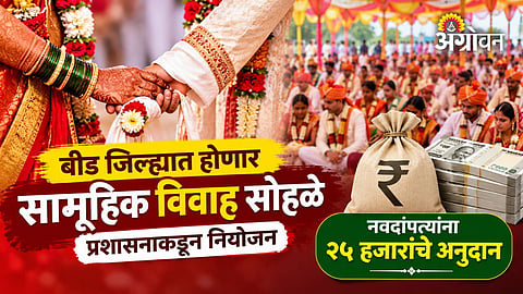 Government support for mass wedding ceremonies