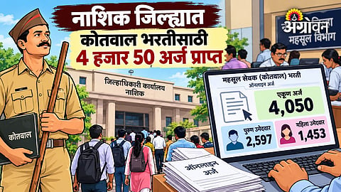 Nashik government job vacancies in revenue department