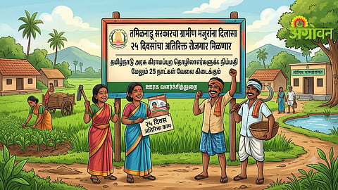 Tamil Nadu Government