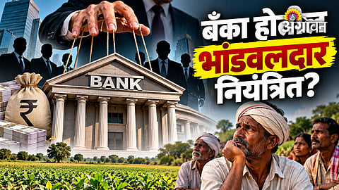 Banking ownership changes and their impact on farmers