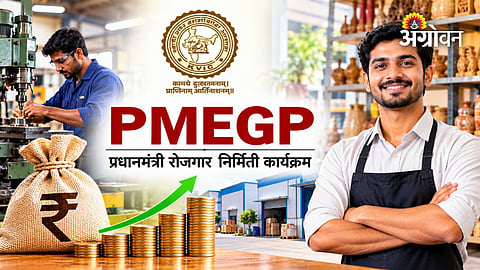 Government loan scheme for starting a new business