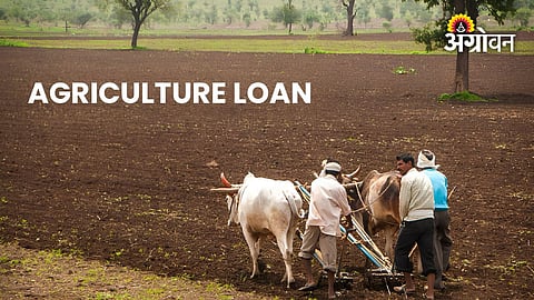 Agricultural finance challenges faced by Indian farmers