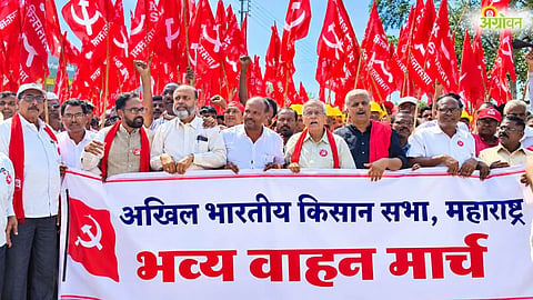 Akole Mumbai Long March