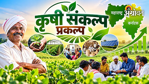 Krishi Sankalp project supporting 59 farmer producer companies