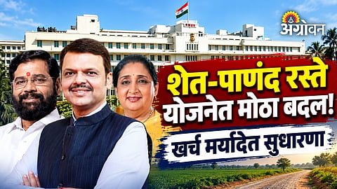 Government update on farm road construction in Maharashtra
