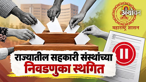 Maharashtra Cooperative Election Update