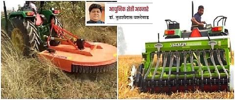 पीक अवशेष व्यवस्थापनाकरिता अवजारे