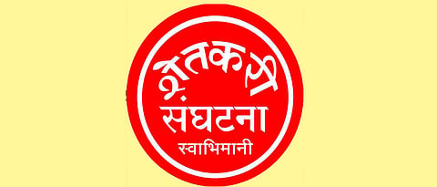 Andolan : कालवे दुरुस्ती निधीवरून ‘स्वाभिमानी’चे आंदोलन