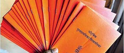 Ration card