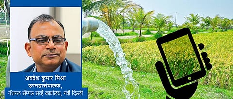 देशातील कृषी क्षेत्राचे २०१९ मध्ये सर्वेक्षण