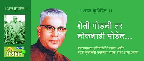 शेती मोडली तर लोकशाही मोडेल...