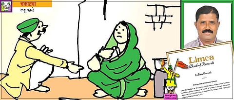 ‘ॲग्रोवन'मधील ‘चकाट्या‘ही ‘लिम्का बुक आॅफ रेकॉर्डस'मध्ये