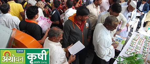 Agrowon Agricultural Exhibition