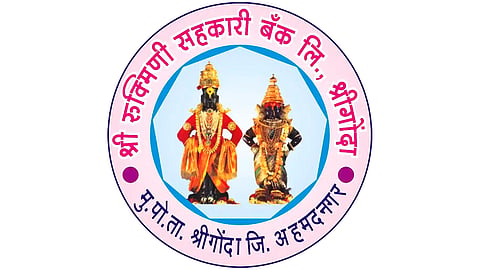 श्री रुक्मिणी सहकारी बँक श्रीगोंदा मध्ये नोकरीची संधी 