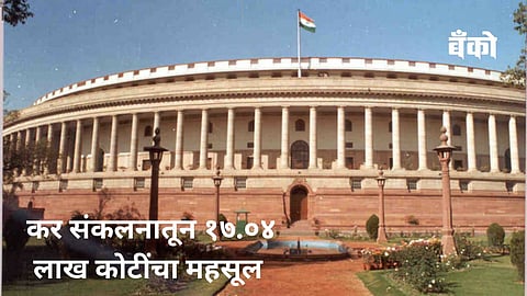 central government tax collection