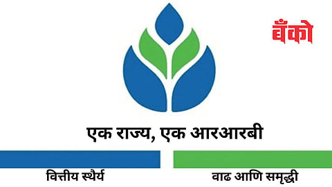 One State, One RRB