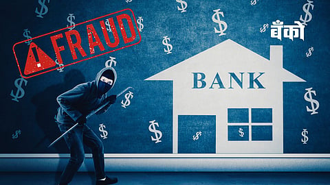 Bank Fraud News