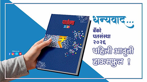 बँको पतसंस्था २०२६ : प्रचंड प्रतिसाद. अपवादात्मक मागणी. सहकार क्षेत्रातील आमच्या असंख्य वाचकांच्या  आग्रहामुळे पुन्हा उपलब्ध.