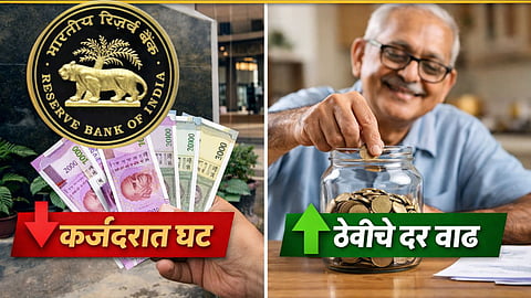 RBI Repo Rate Cut