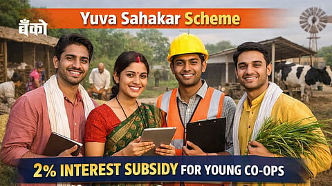 2% Interest Subsidy