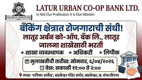 Latur Urban Co-operative Bank Ltd. 