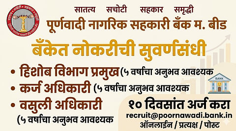 पूर्णवादी नागरिक सहकारी बँक, बीड