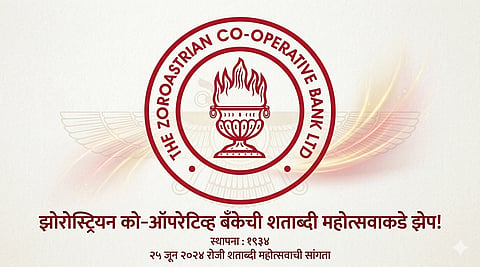झोरोस्ट्रियन को-ऑपरेटिव्ह बँक