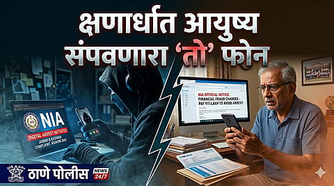 Digital Arrest News 