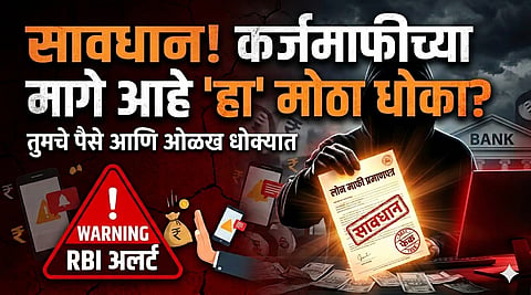 RBI loan waiver warning