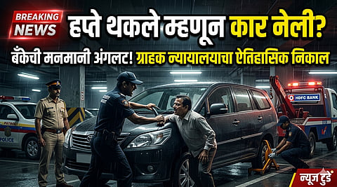 HDFC Bank car seizure news