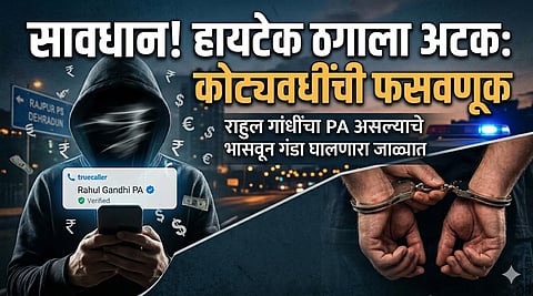 Rahul Gandhi News Today