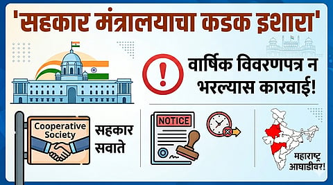 CRCS-Notice-MSCS-Cooperative-Society