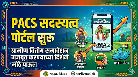 PACS Online Membership Portal