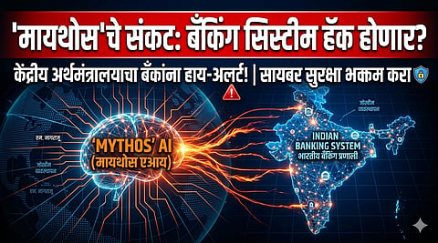 Mythos AI - Indian banking cyber threat