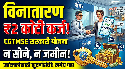 Government loan scheme for small business